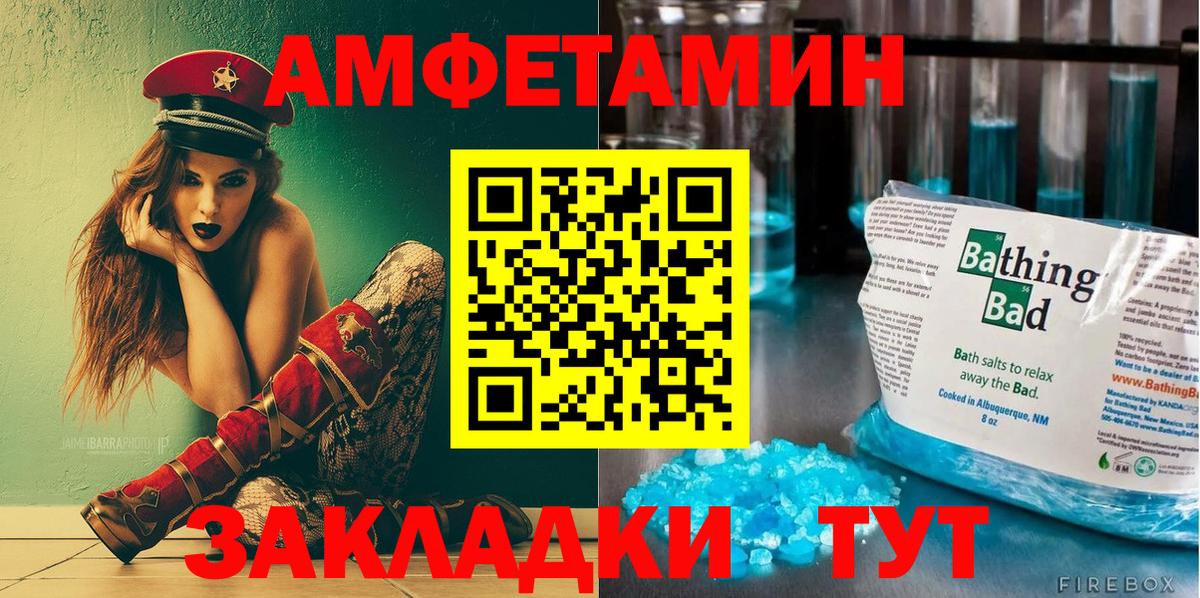 АМФЕТАМИН 98% Новоалександровск