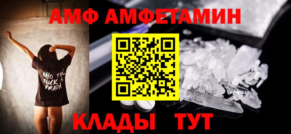 Новоалександровск  Амфетамин  АМФЕТАМИН  АМФ VHQ  Вход с VPN 