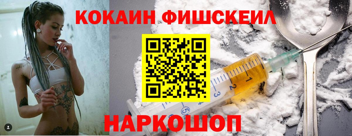 Cocaine VHQ Новоалександровск