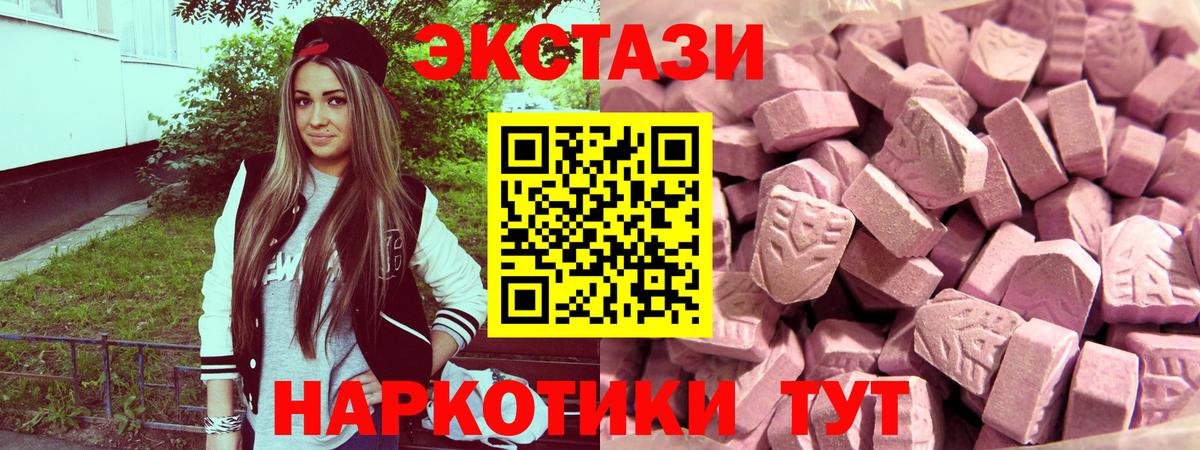 Новоалександровск  ЭКСТАЗИ  Экстази диски  Вход с VPN  Ecstasy таблы 