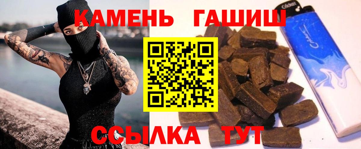 Новоалександровск  ГАШИШ индика сатива  Гашиш hashish  Вход с VPN 