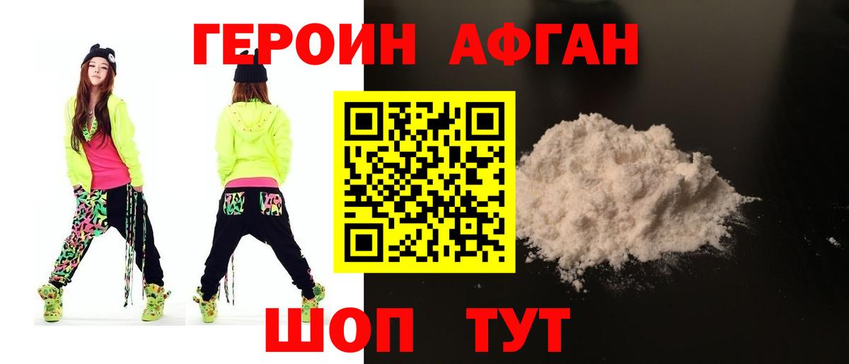 Новоалександровск  ГЕРОИН Heroin  Героин  Вход с VPN 