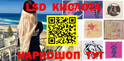 марки lsd Донецк