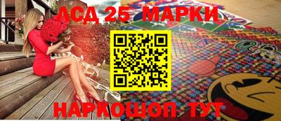 марки lsd Донецк