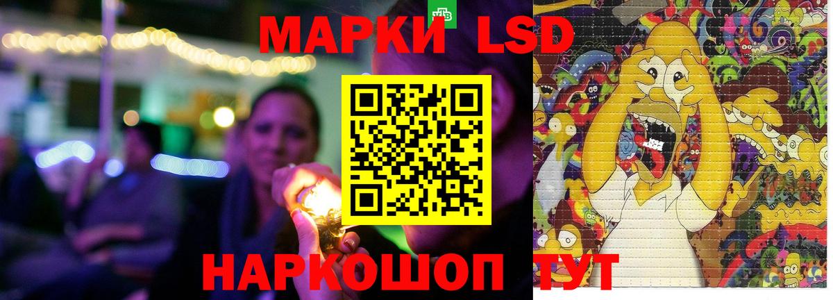 ЛСД экстази ecstasy  LSD-25 экстази кислота  Новоалександровск  Вход с VPN 