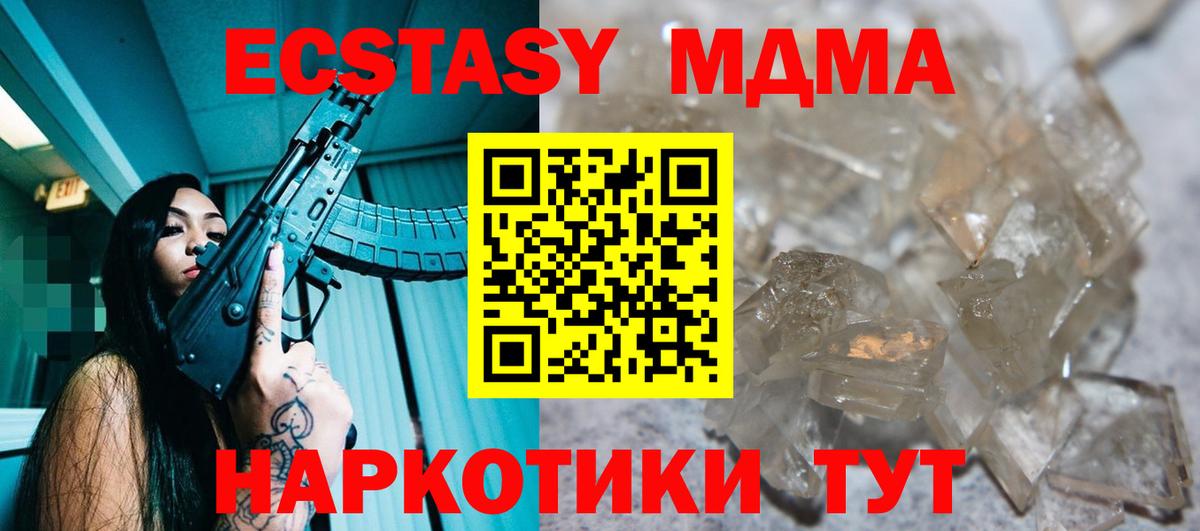 MDMA Molly Новоалександровск