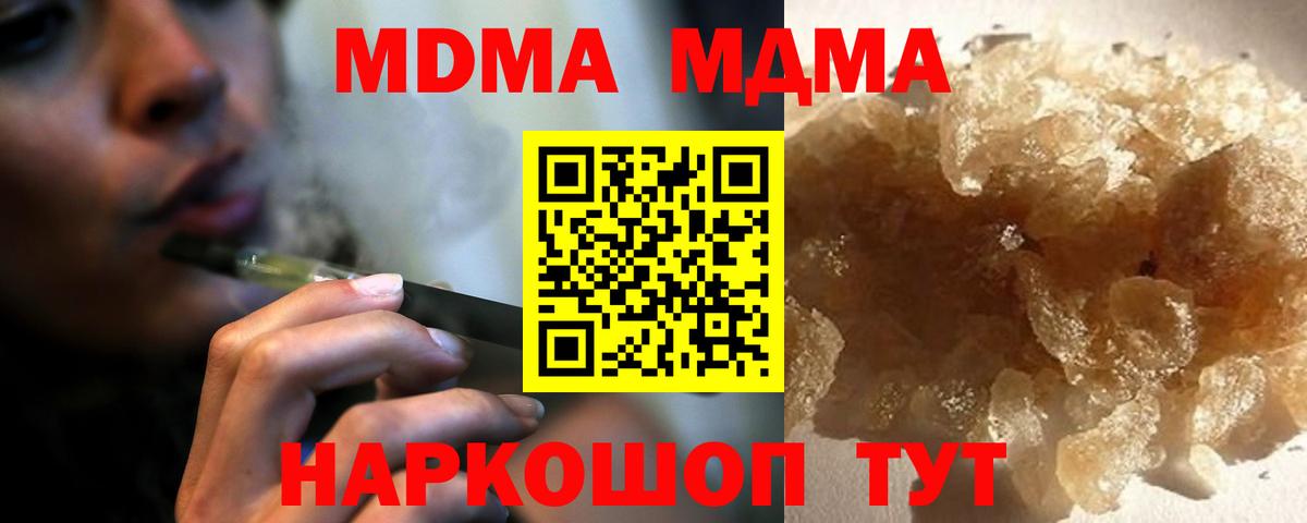 Новоалександровск  MDMA  Вход с VPN  МДМА молли  MDMA crystal 