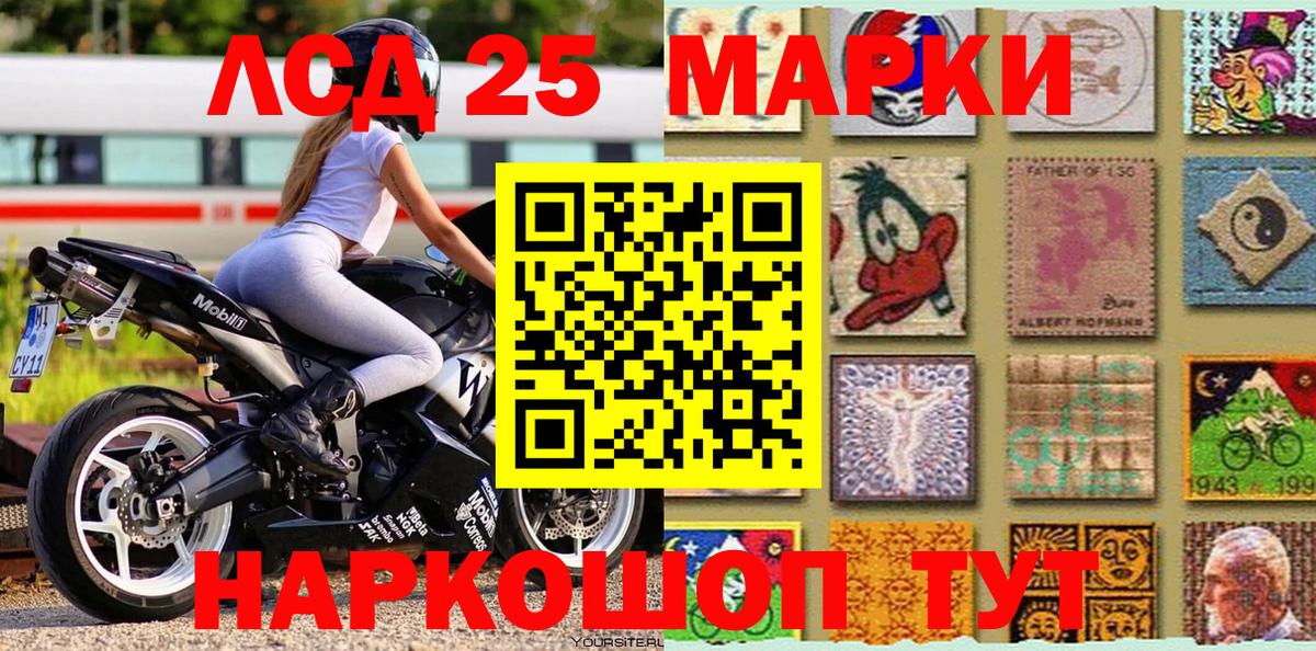 Марки 25I-NBOMe 1,5мг Новоалександровск