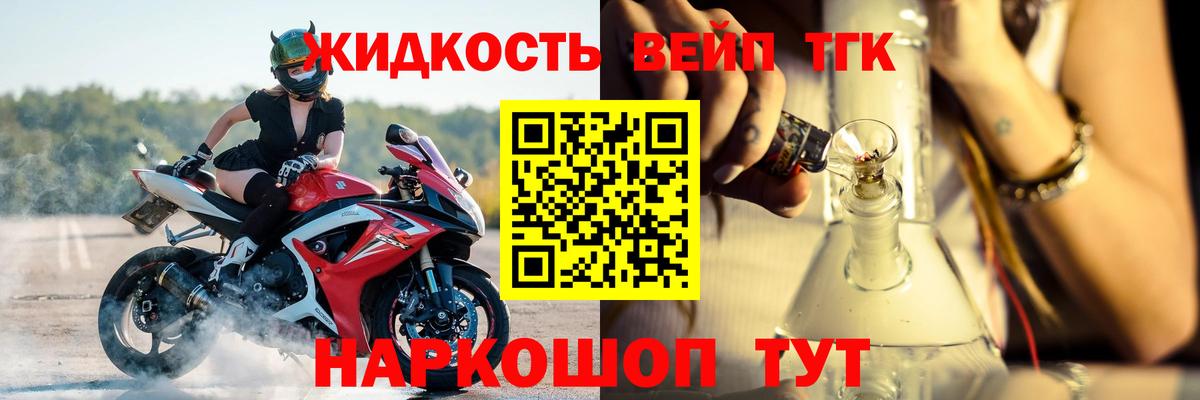 ТГК гашишное масло Новоалександровск